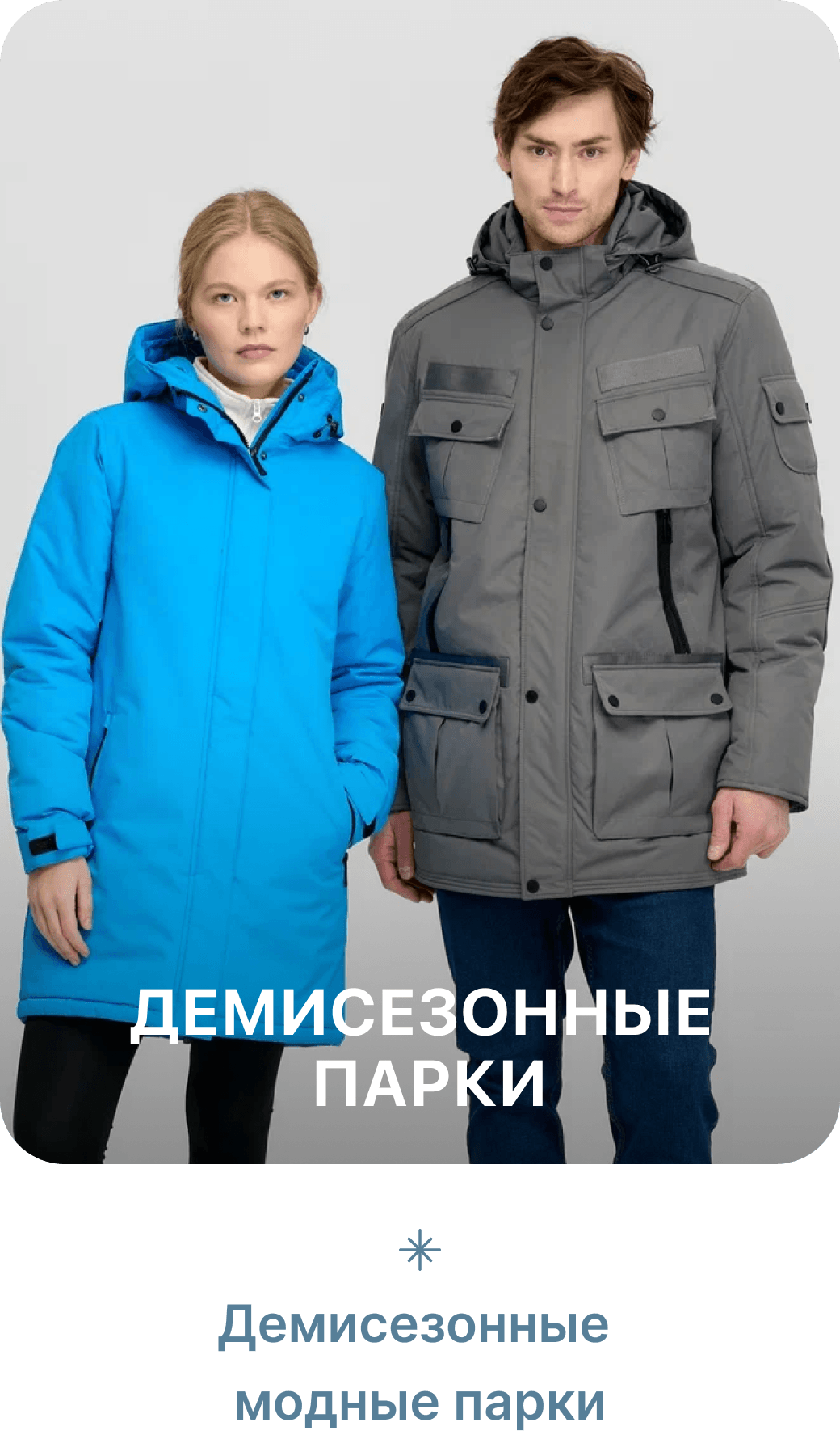 Куртки Orso Group