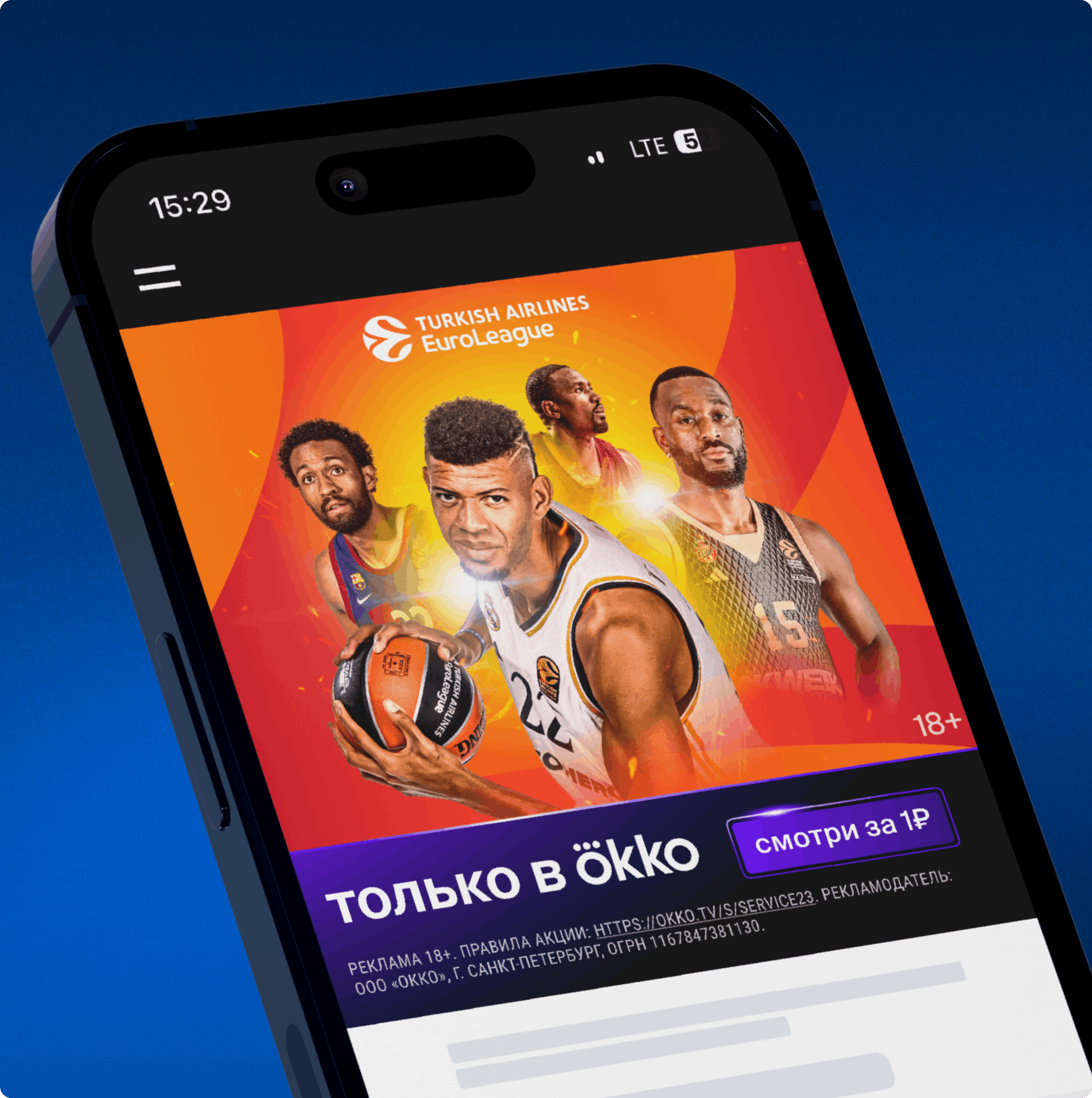 Айдентика Okko Sport: промо-креатив на экране смартфона с постером Turkish Airlines EuroLeague — баскетболисты на ярком оранжево-красном фоне, плашка «только в ökko», кнопка «смотри за 1₽» и маркировка 18+.