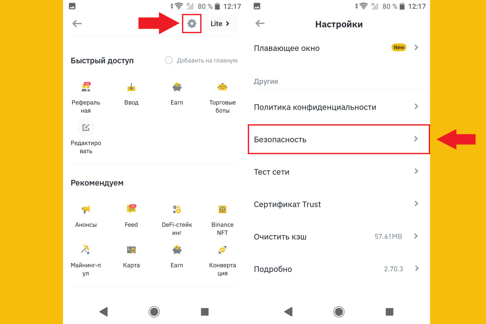 Как удалить аккаунт через мобильное приложение, Binance