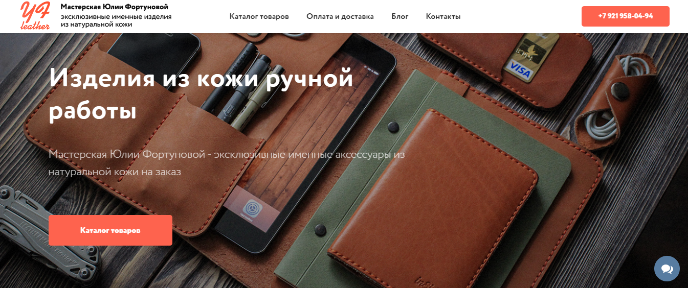 Интернет Магазин Продажи Кожи