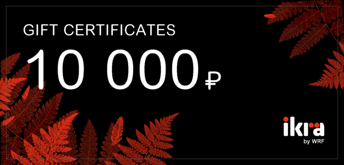Подарочный сертификат на 10 000 руб.