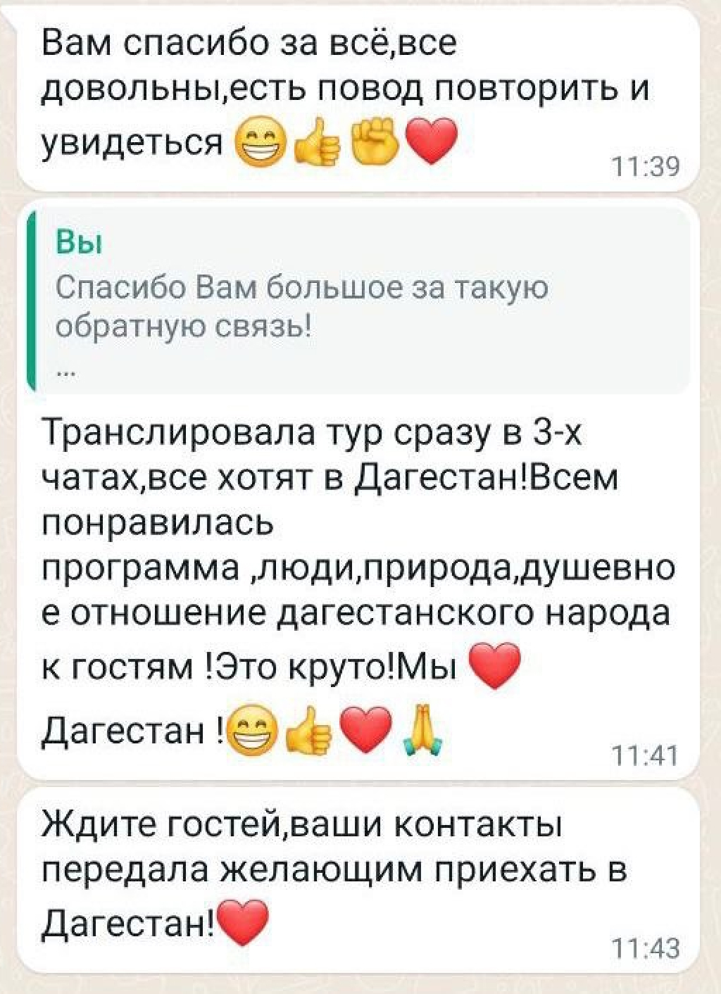 Откройте Дагестан вместе с 