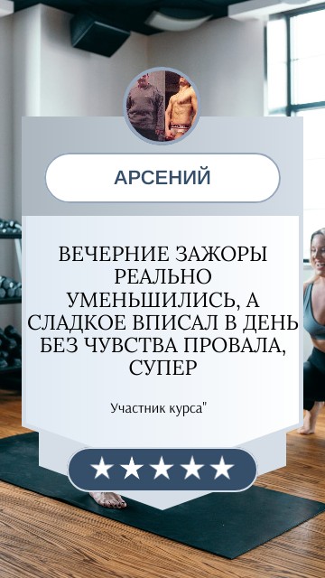 Отзыв участника