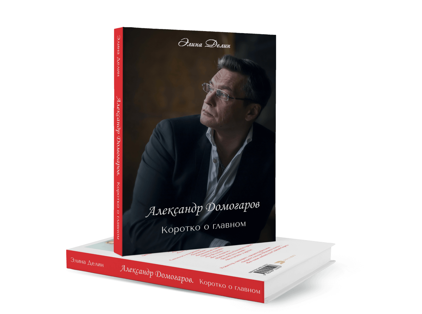 Delibri — издание книг под ключ