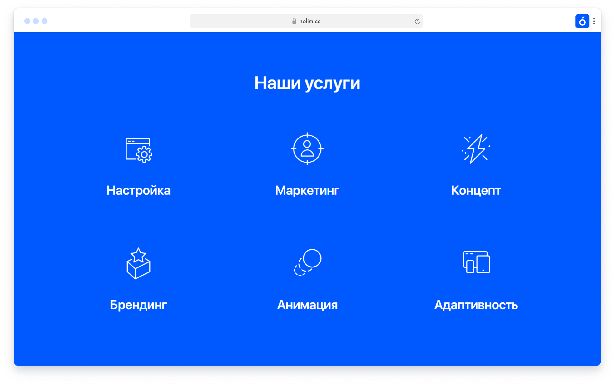 Скриншот был взят с библиотеки бесплатных иконок Tilda Icons