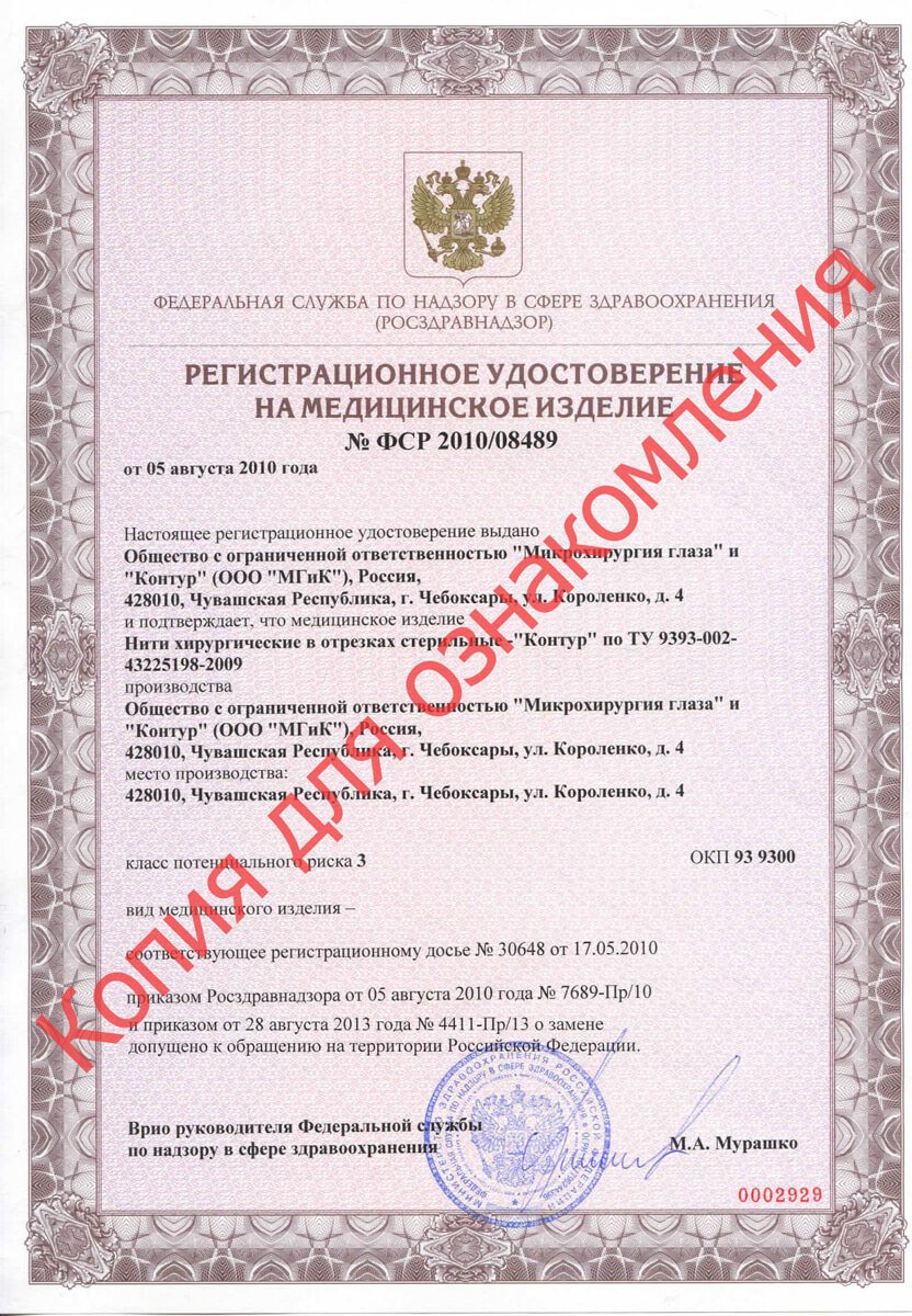 Микрохирургия глаза и Контур — официальный сайт Чебоксары