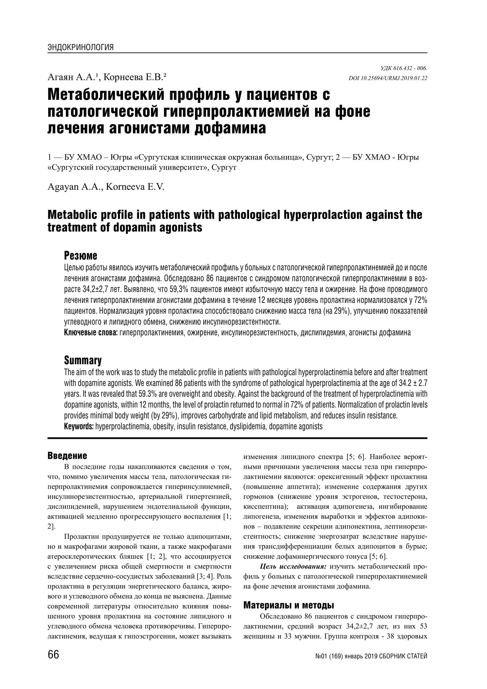 Лечение патологической игромании руководство терапевта