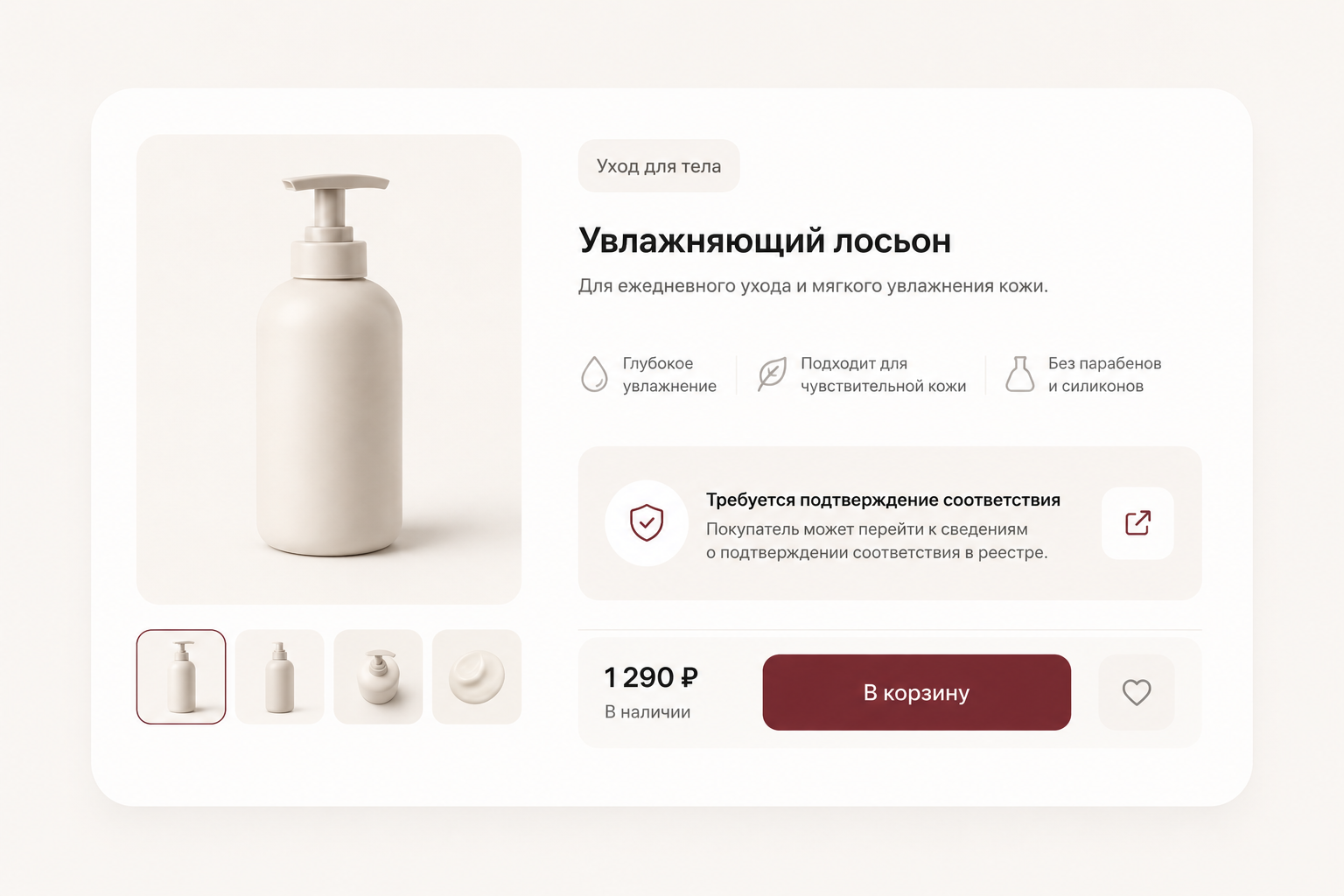 Схема размещения ссылки на сертификат или декларацию в карточке товара