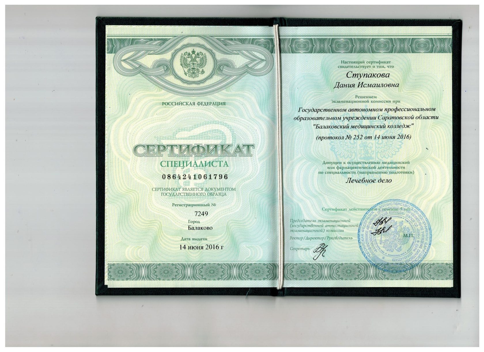 Медицинский сертификат. Сертификат специалиста. Кем может работать фельдшер с сертификатом. Сертификат лечебное дело. Сертификат по специальности лечебное дело.