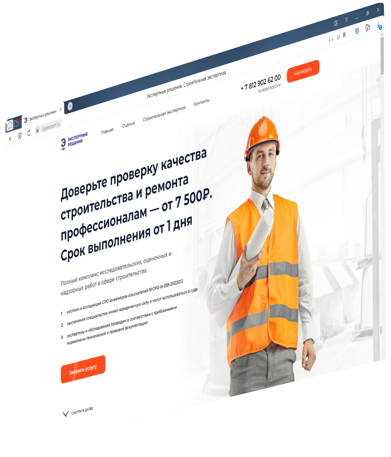 Пример страницы сайта