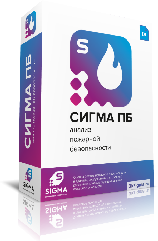 СИГМА ПБ