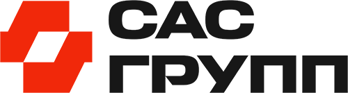 САС Групп