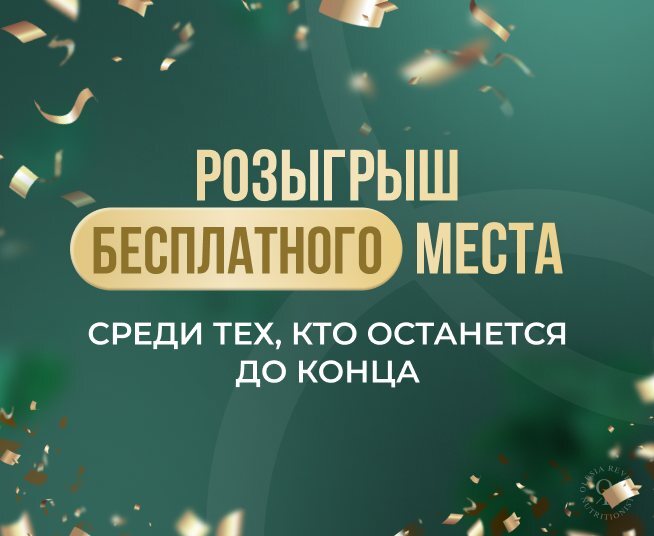 Розыгрыш места