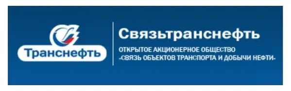 Связьтранснефть