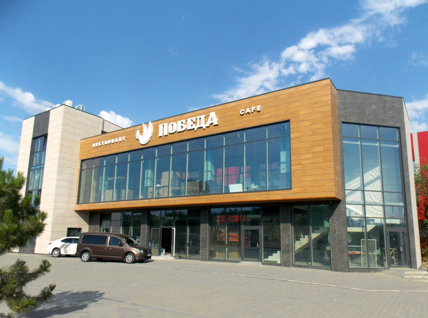 Ресторан Победа На Богатырском Фото