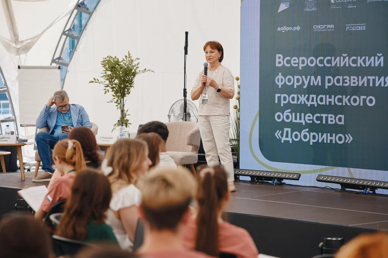 Форум «Добрино»
