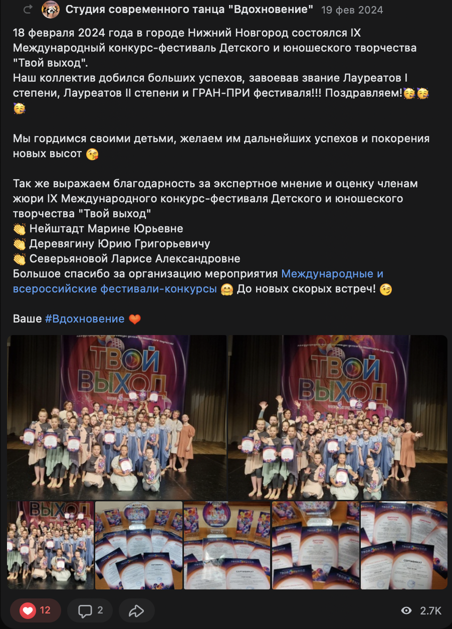 Отзыв о конкурсе «Территории творчества»