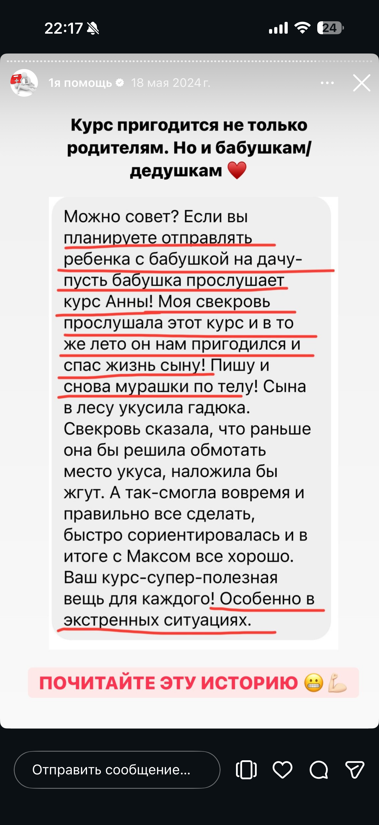 Отзыв ученицы