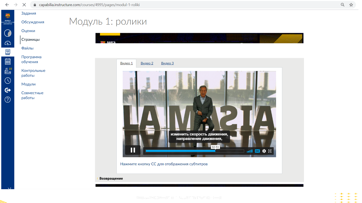 КУРСЫ ДЛЯ ТРЕНЕРА ПО ФУТБОЛУ