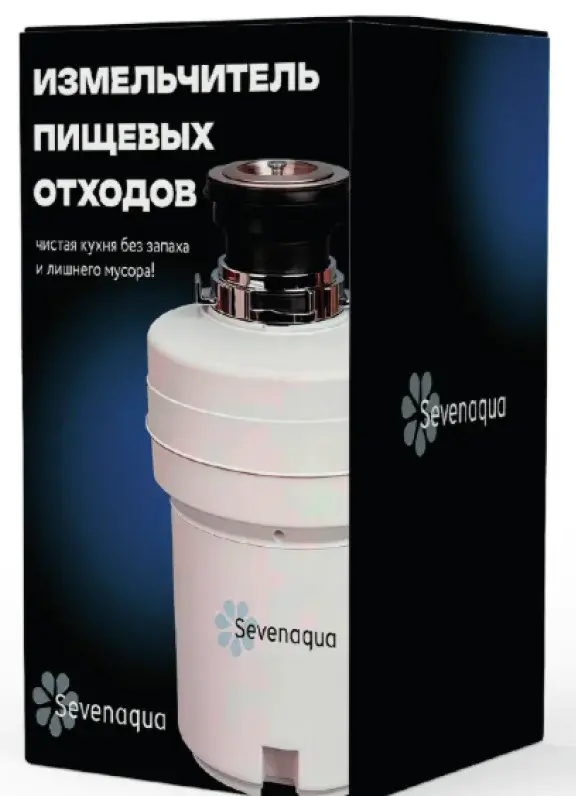 Измельчитель отходов Sevenaqua