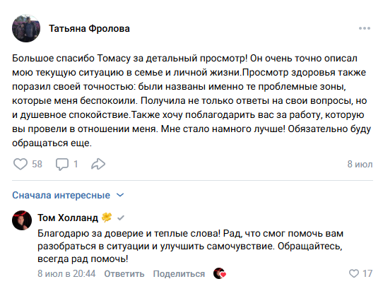 Отзыв Татьяны Фроловой