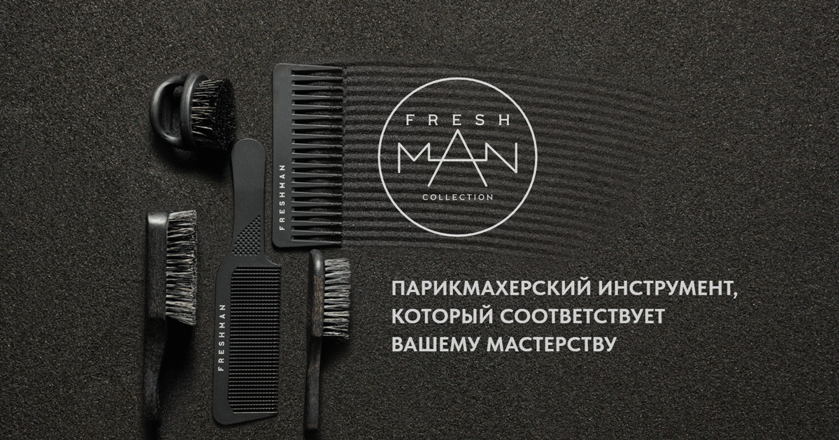 Расчески для барбера Freshman Eco Collection