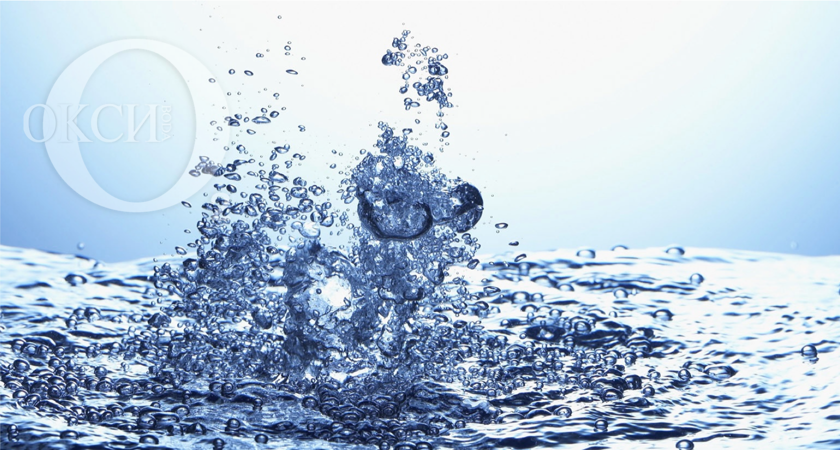 Кремниевая вода на страже здоровья