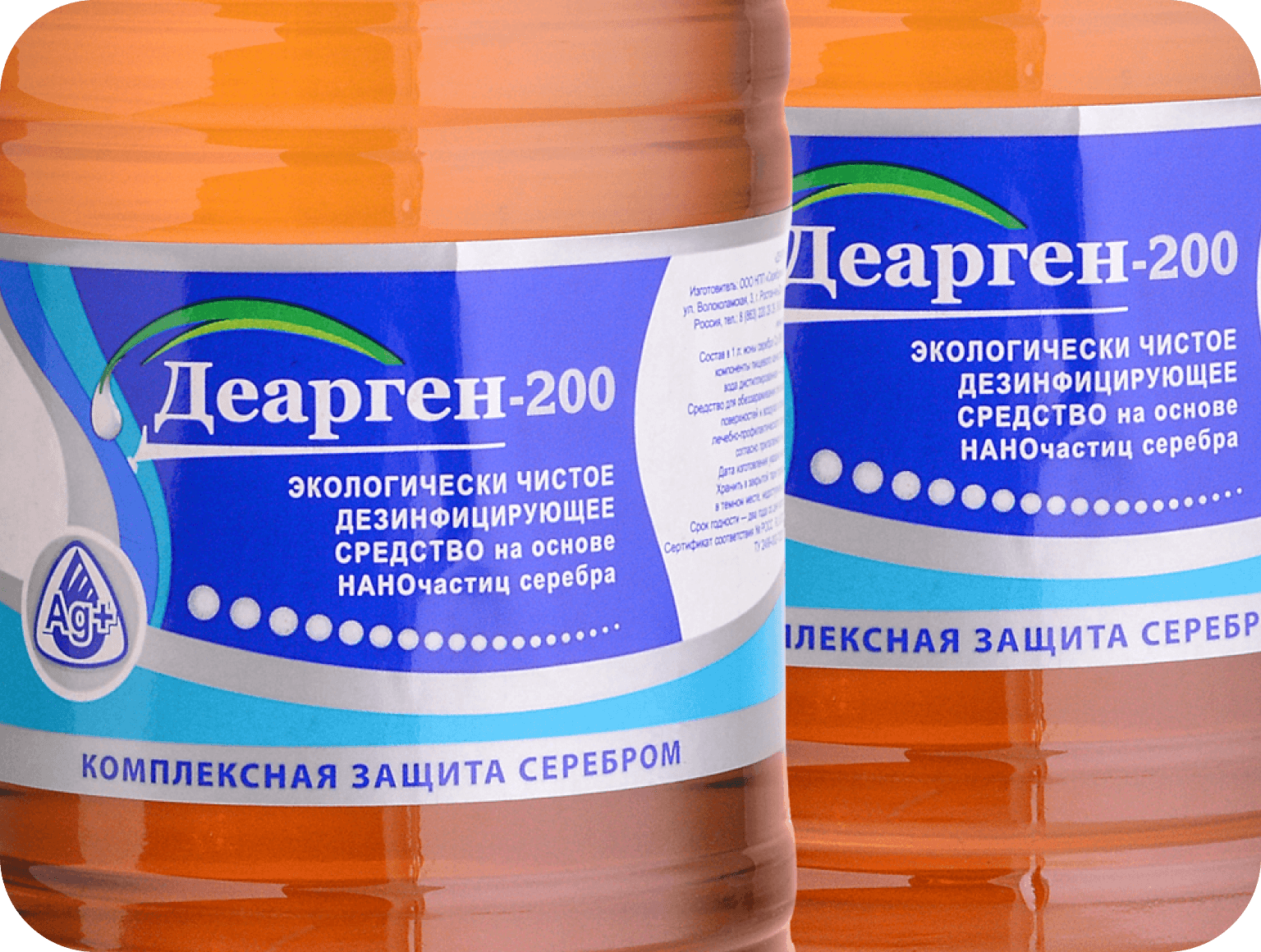 Этикетка препарата Деарген-200 в пластиковой упаковке