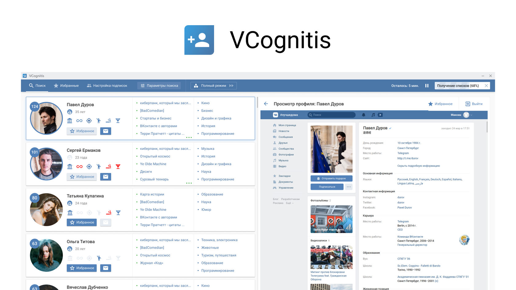 VCognitis