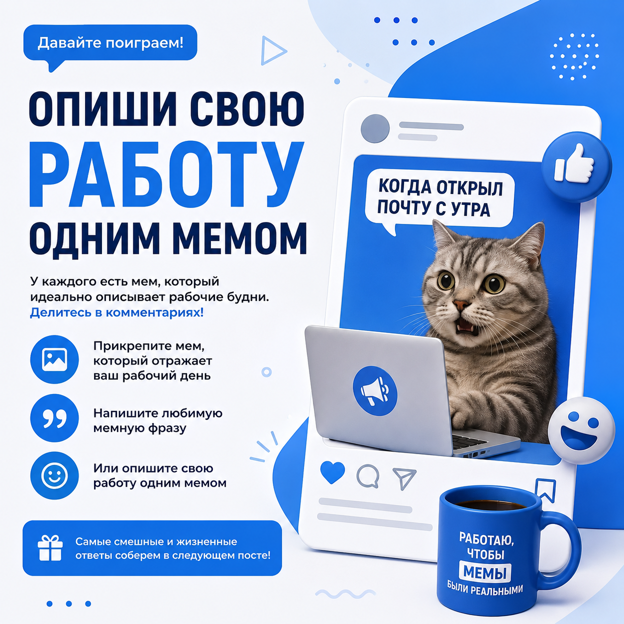мем про работу работа одним мемом смешные мемы про работу рабочие мемы мемы про офис мемы про удаленку мемы про фриланс мемы про бизнес мемы про учебу жизненные мемы мемы про дедлайны мемы про клиентов мемы про рабочие будни рабочие приколы смешные ситуац