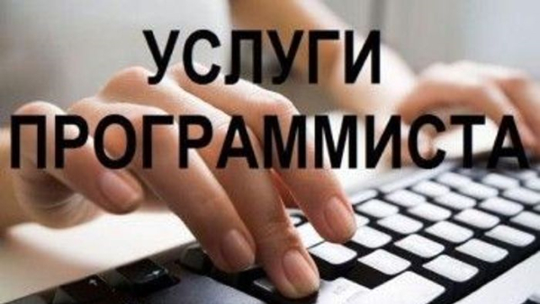 поиск и подбор c программистов цена