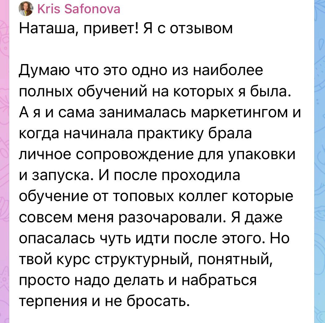 Отзыв 12