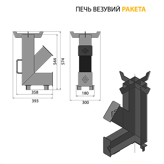 Чертеж печки ракета из трубы Печь Везувий Ракета купить по выгодной цене в Москве и области с доставкой по Ро