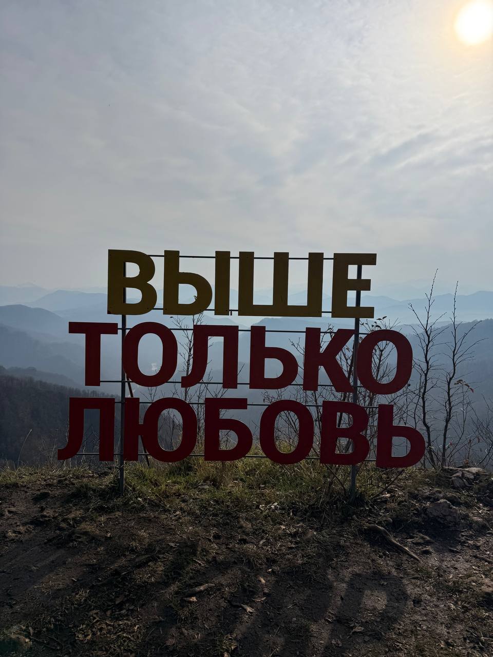 Остров любви