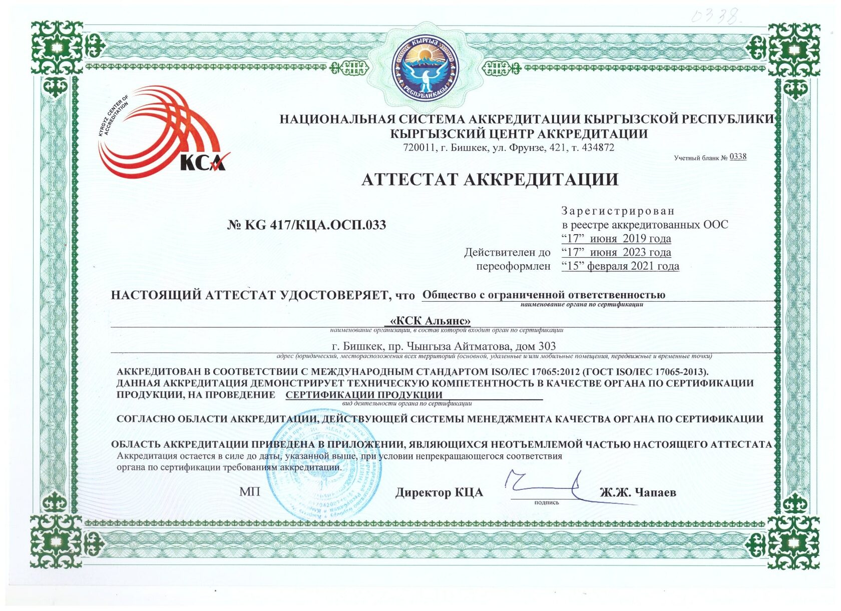 Материалу оформить в соответствии с