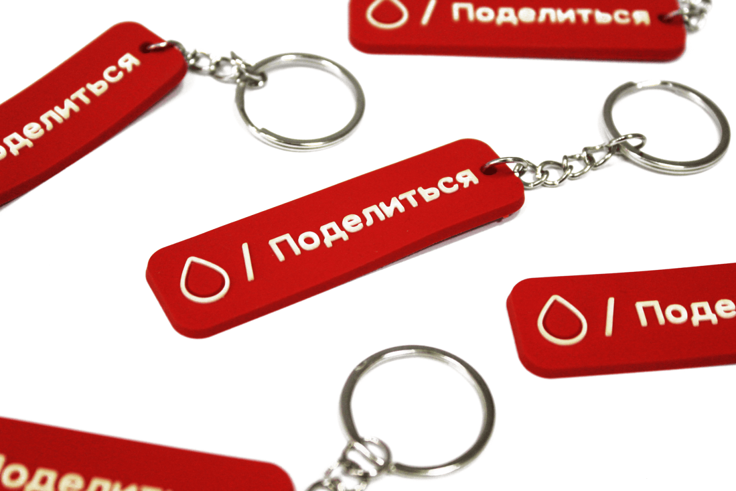 Брелок брендированный