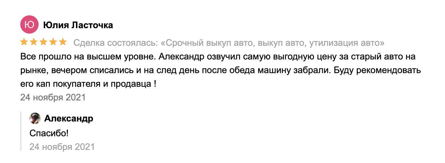 Выкуп любых битых авто Cанкт-Петербург , АлексАвтоВыкуп , срочно, дорого ,  быстро, оценка авто