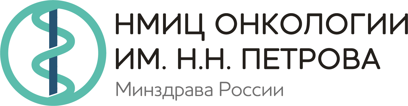 Фгбу нмиц онкологии ростов на дону