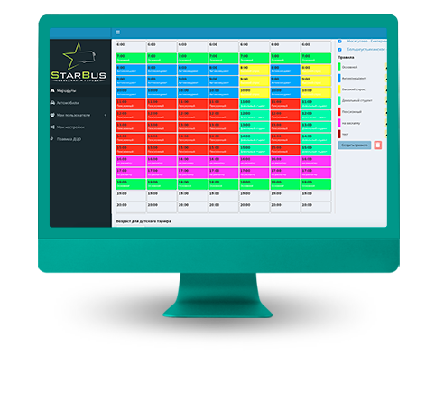 автоматизация пассажирских перевозок