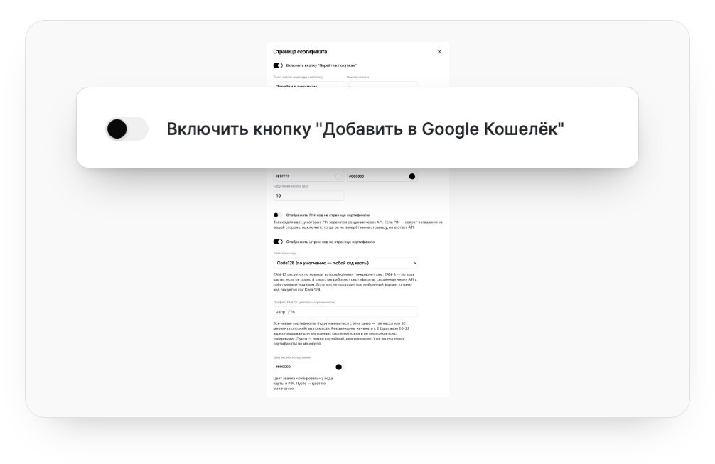 Карта в Google Кошельке