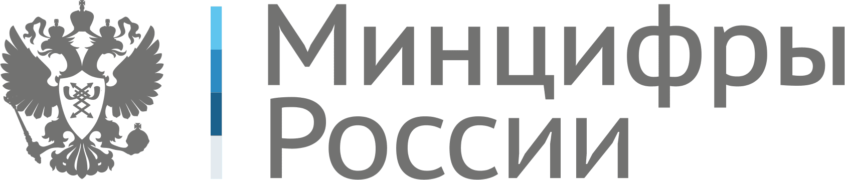 Минцифры