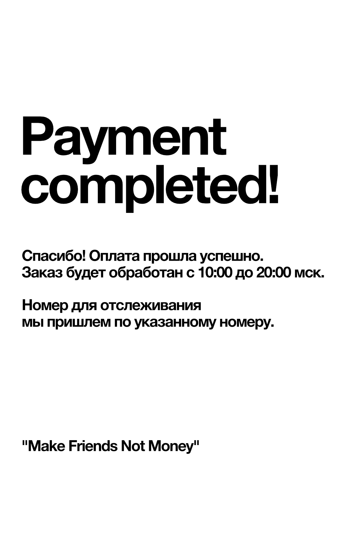 Payment completed