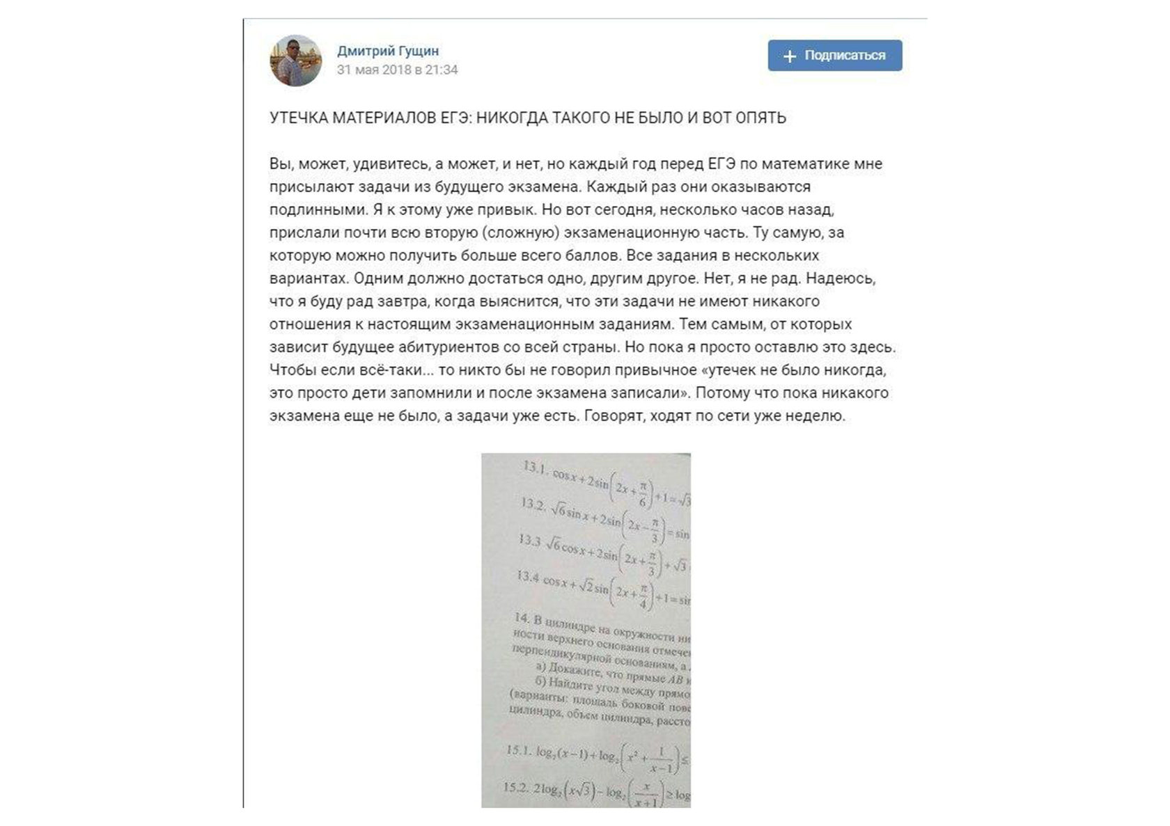 Турченко текст егэ