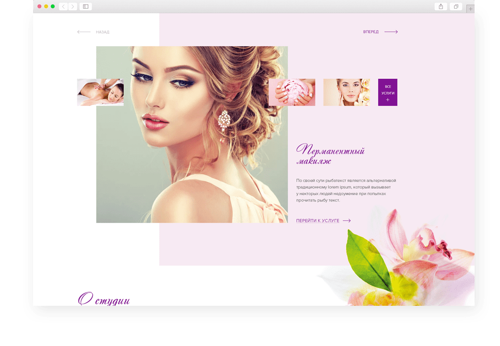 Продвижение сайта салона красоты. Макеты для продвижения салона красоты. Шаблон сайта салона красоты. Продвижение услуги салона красоты.
