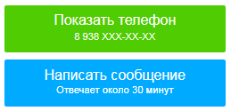 Что значит подменный номер на Авито?