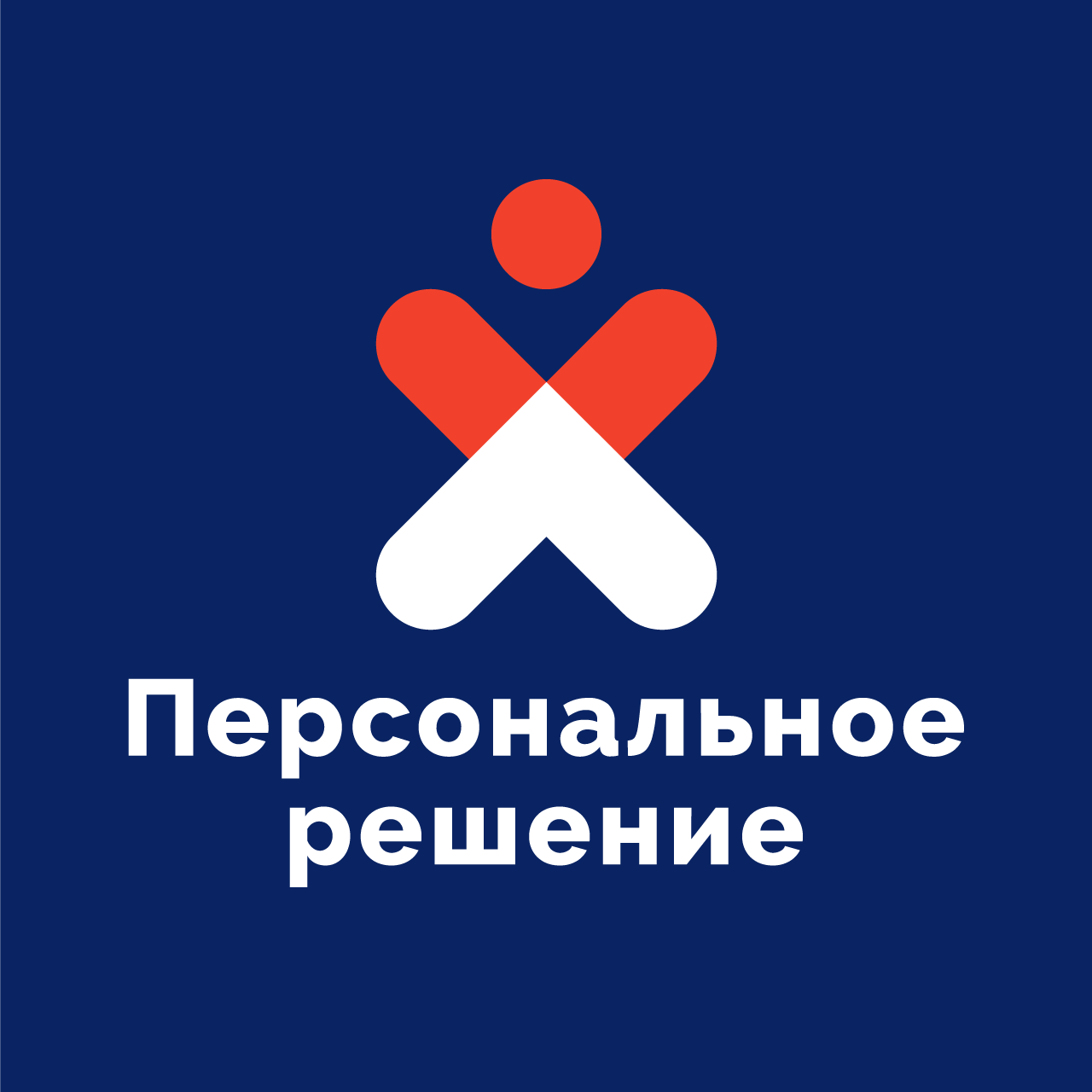 Решение логотип. Решение логотип