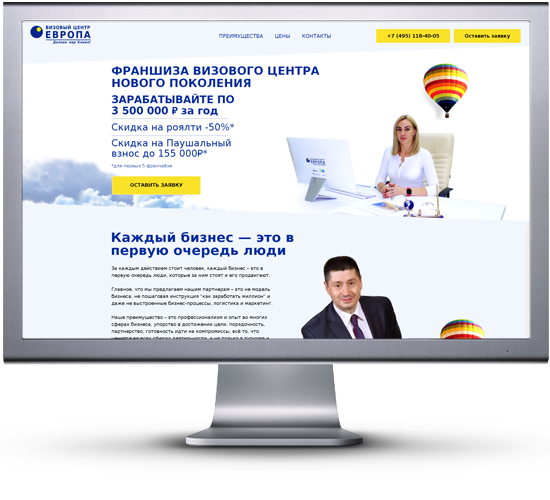 Разработка лендинга