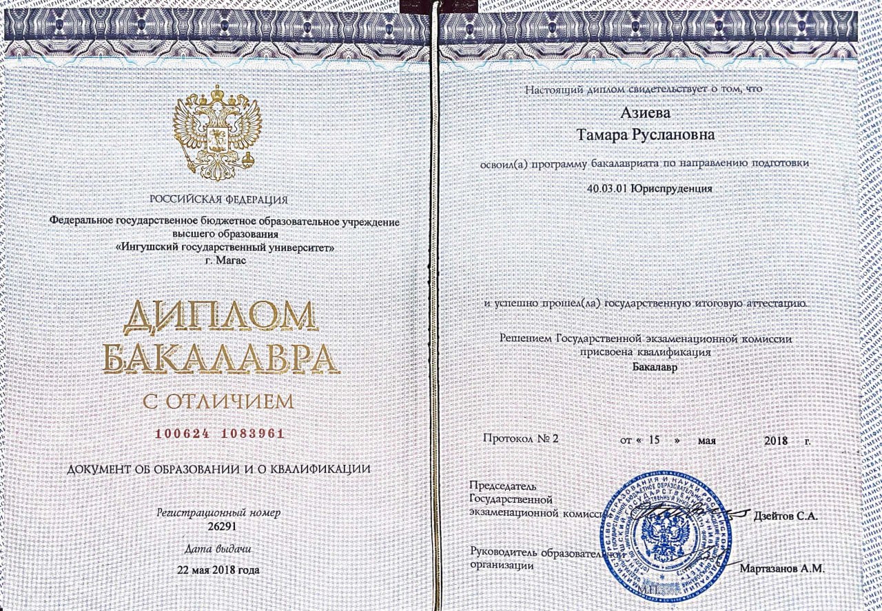 Документ 8