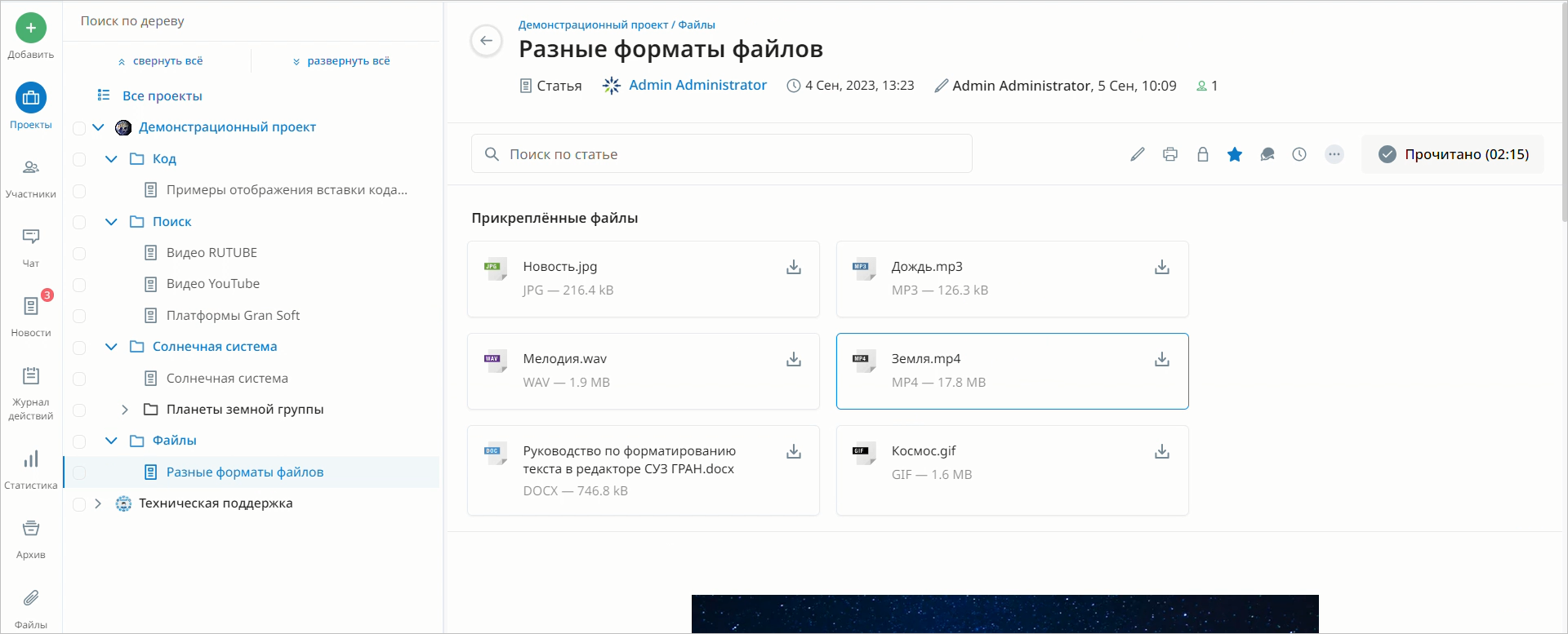 Файлы проекта в KMS Gran