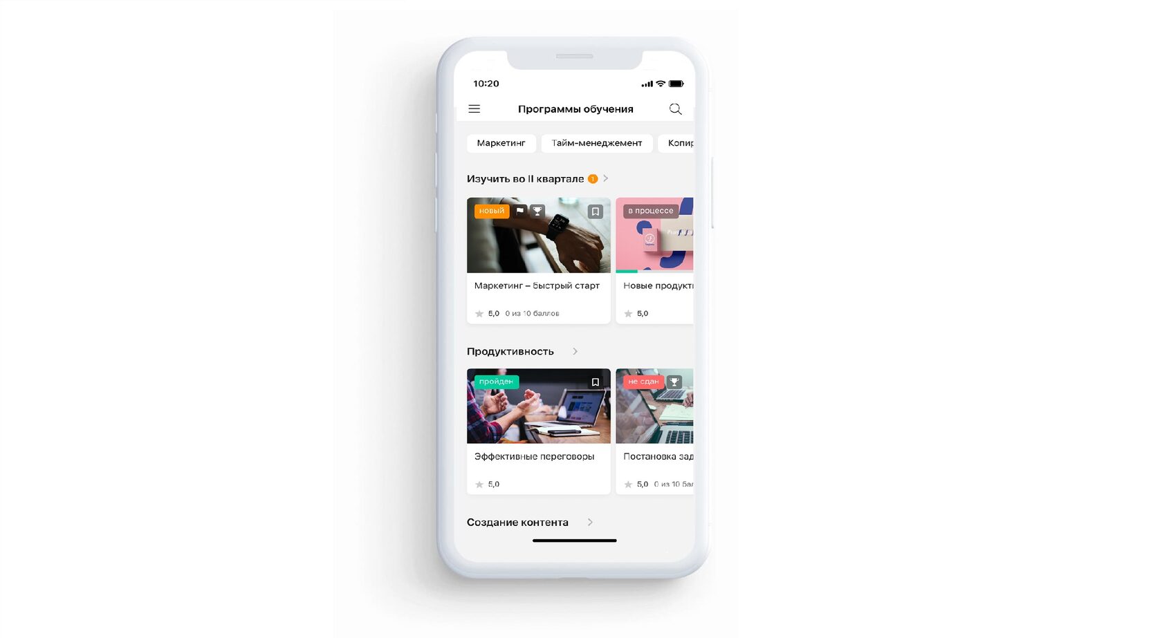 Программы обучения Эквио